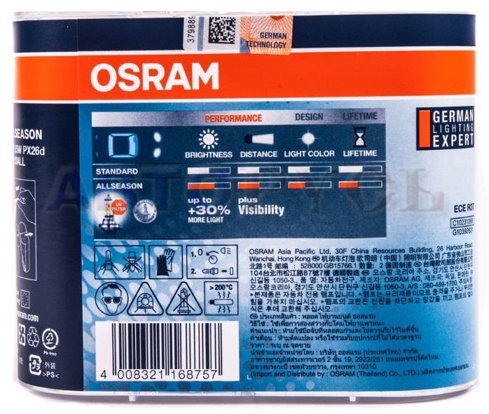 Купити Osram 64210ALL-HCB за низькою ціною в Україні!