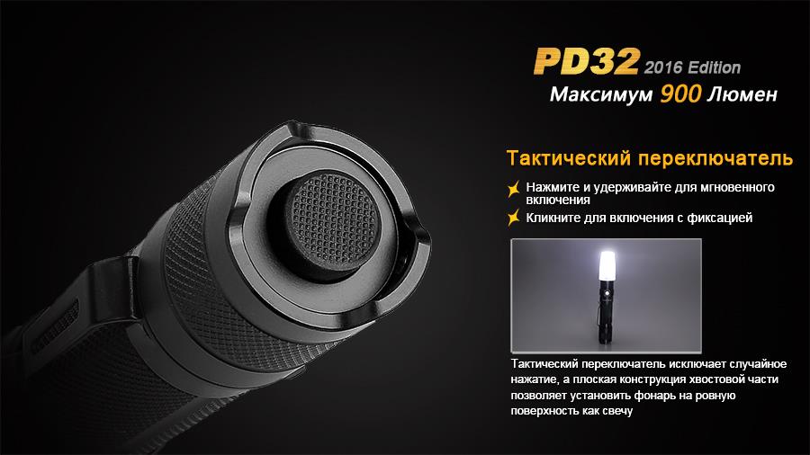 Купити Fenix PD322016 за низькою ціною в Україні!