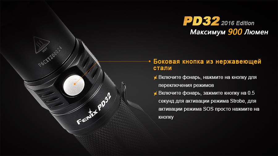 Купити Fenix PD322016 – суперціна на EXIST.UA!