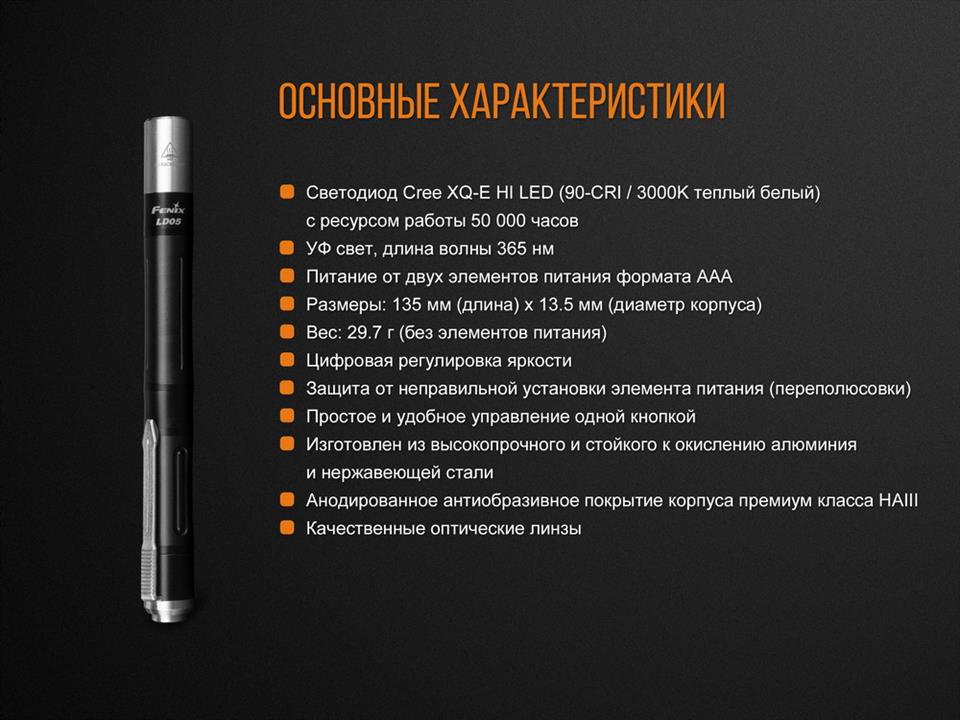 Купити Fenix LD05V20 за низькою ціною в Україні!