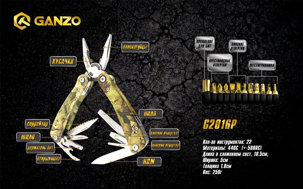 Купити Ganzo G2016P – суперціна на EXIST.UA!