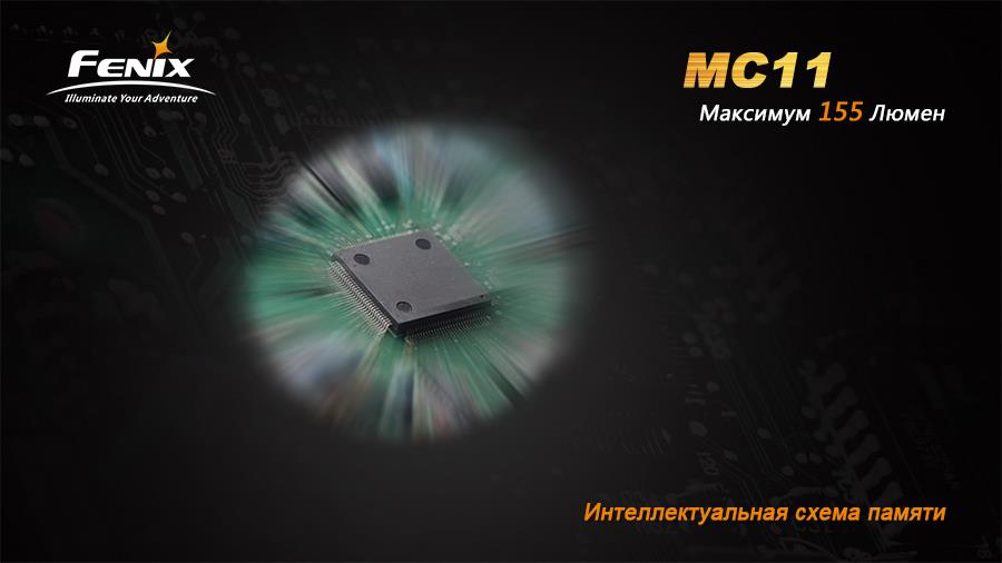 Ліхтар ручний Fenix MC11XPG2R5