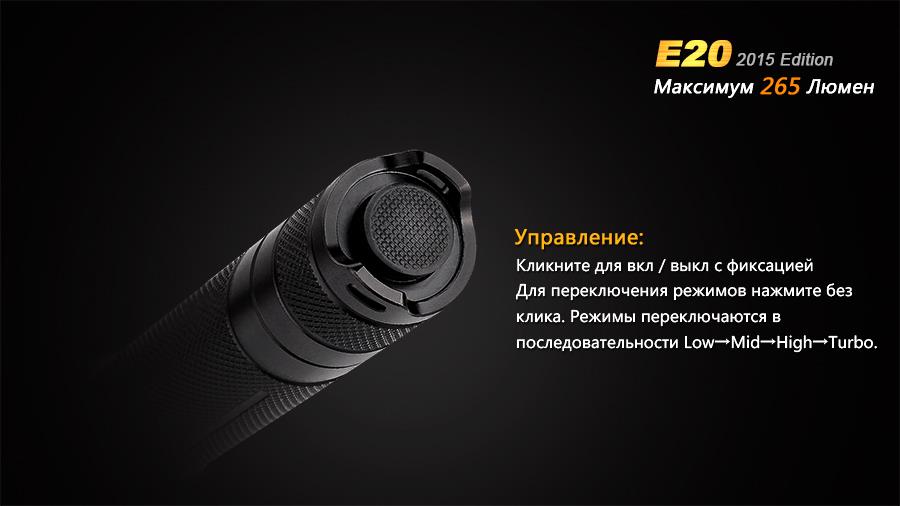 Купити Fenix E20XPE2 – суперціна на EXIST.UA!