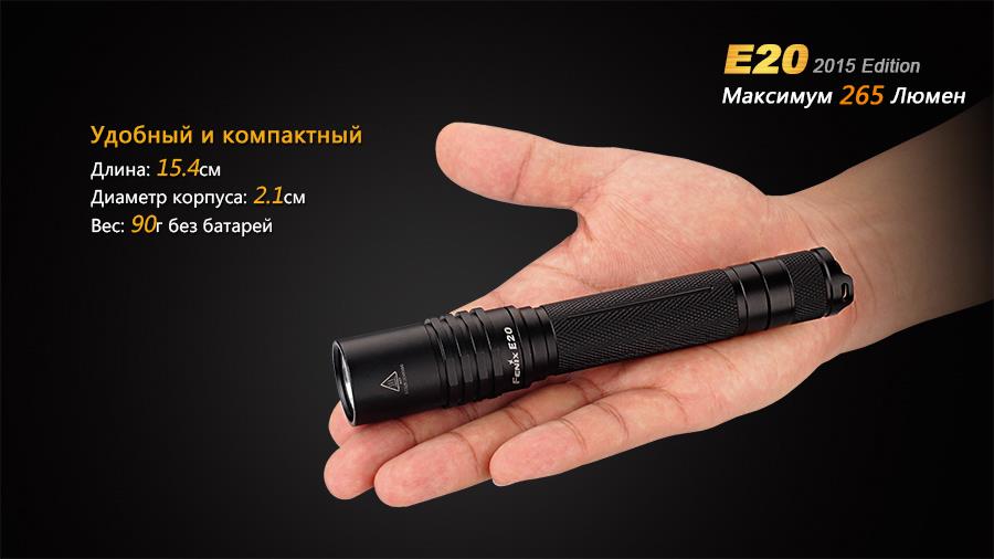 Купити Fenix E20XPE2 за низькою ціною в Україні!