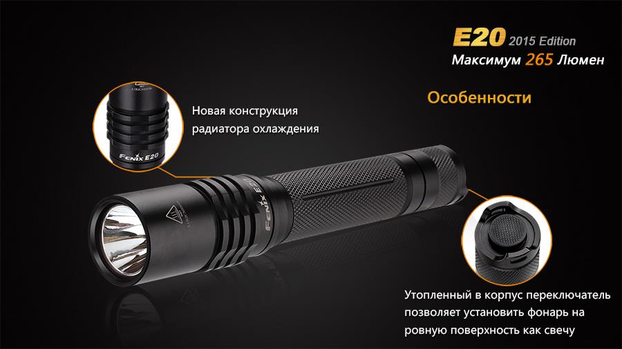 Купити Fenix E20XPE2 за низькою ціною в Україні!