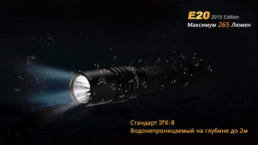 Ліхтар ручний Fenix E20XPE2