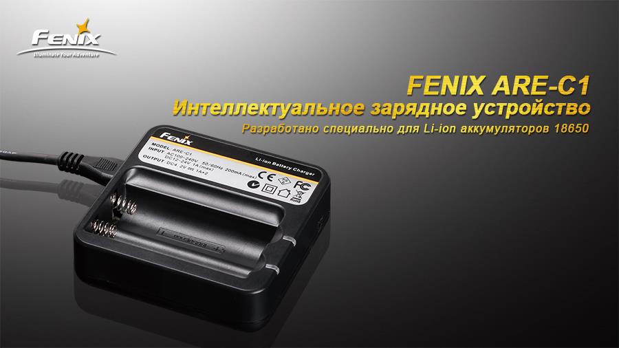 Купити Fenix ARE-C1 за низькою ціною в Україні!