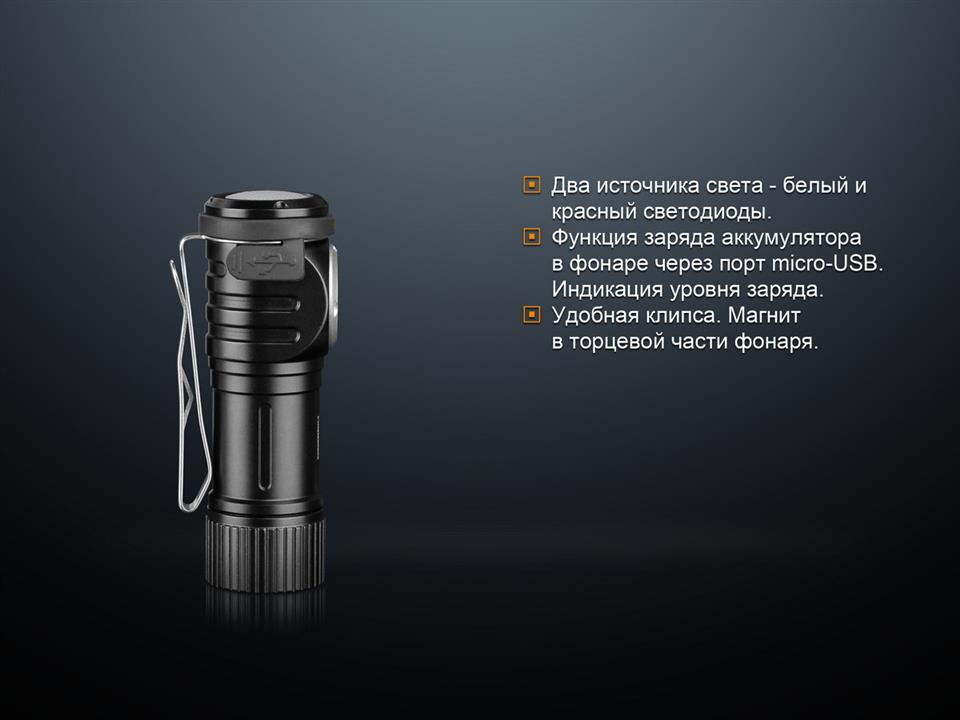 Купити Fenix LD15R за низькою ціною в Україні!