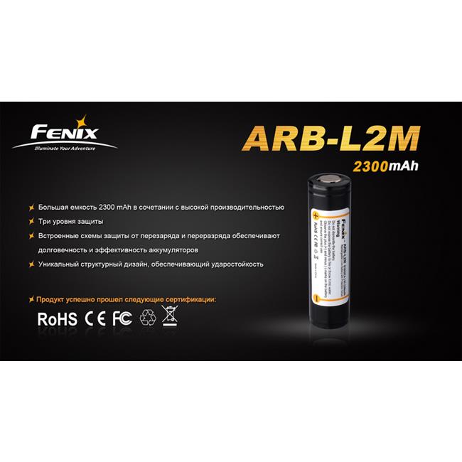 Акумулятор 18650, 2300 mAh Li-ion Fenix ARB-L2M