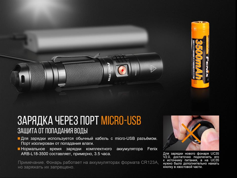 Фонарь ручной ​​Cree XP-L HI V3 Fenix UC35V20