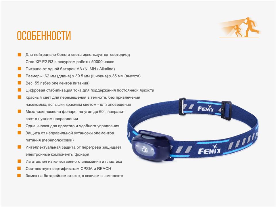Купити Fenix HL16PR за низькою ціною в Україні!