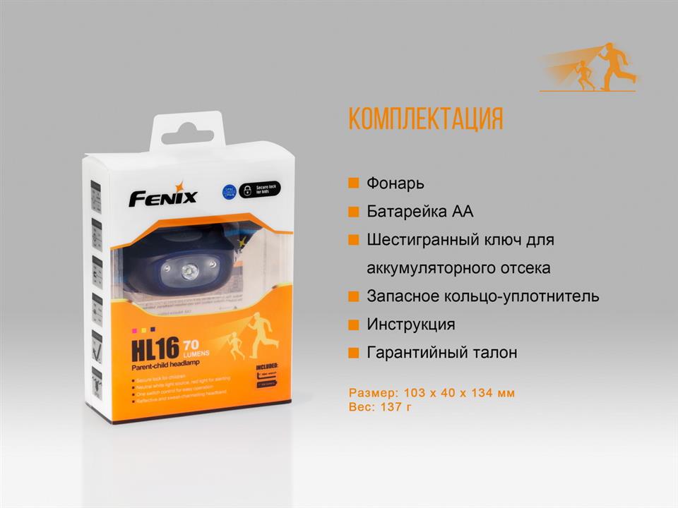 Купити Fenix HL16YE – суперціна на EXIST.UA!