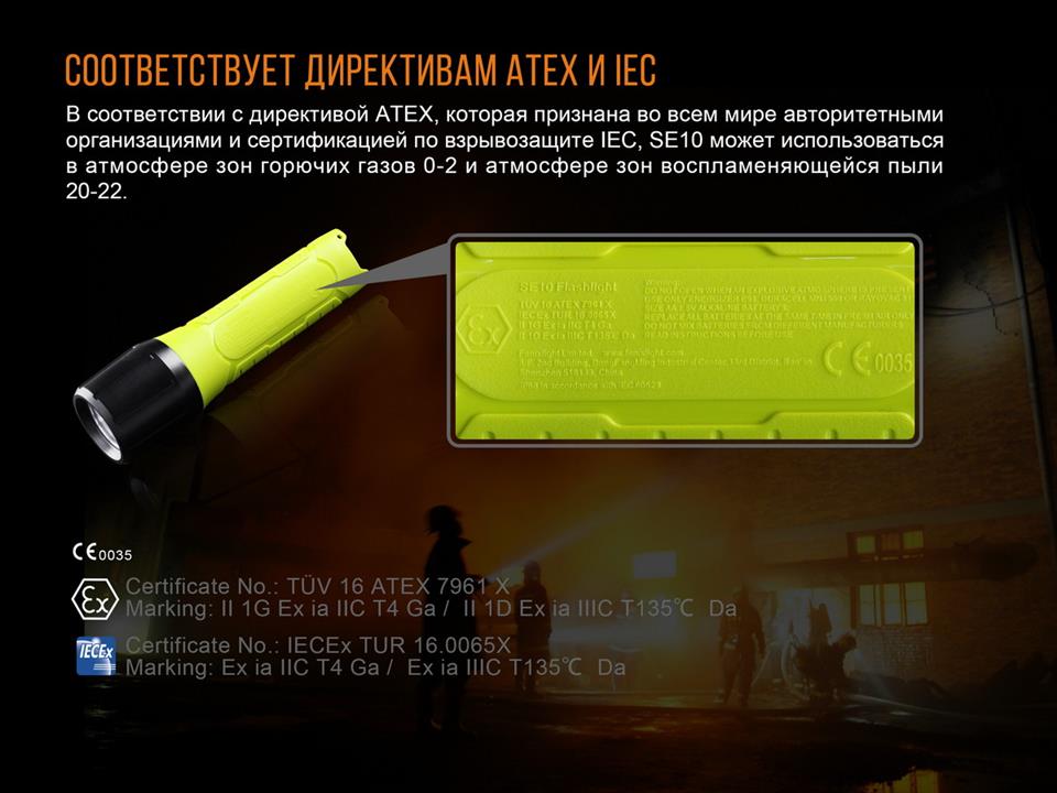 Купити Fenix SE10 за низькою ціною в Україні!