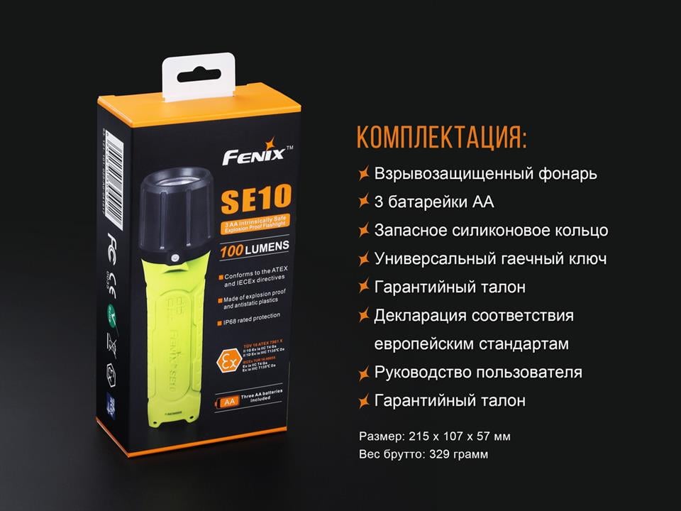 Купити Fenix SE10 – суперціна на EXIST.UA!