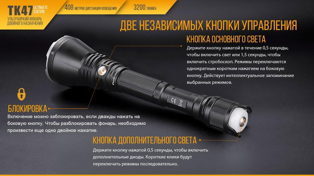 Купити Fenix TK47UE за низькою ціною в Україні!