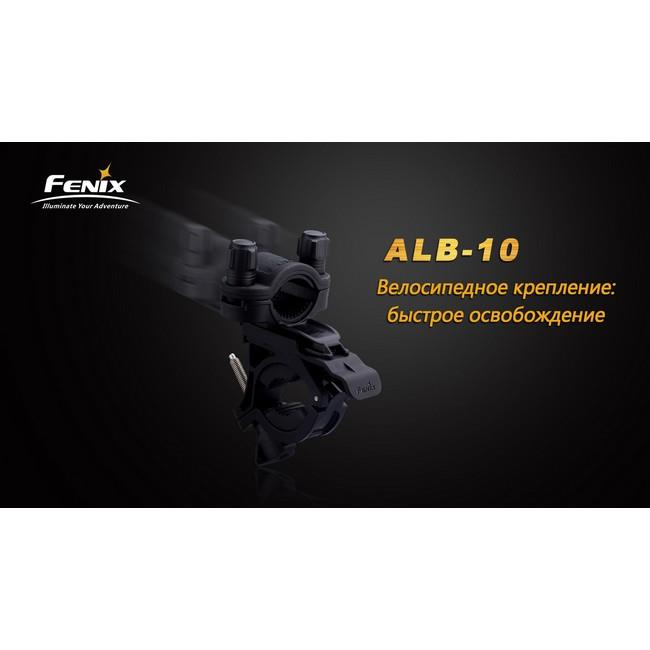 Купить Fenix ALB10 – отличная цена на EXIST.UA!