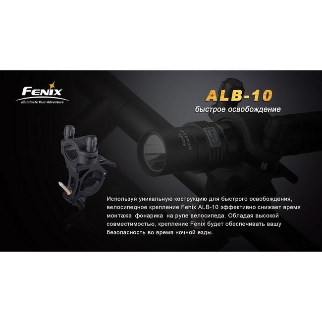 Fenix Велосипедное крепление Fenix ​​ALB-10 – цена 921 UAH