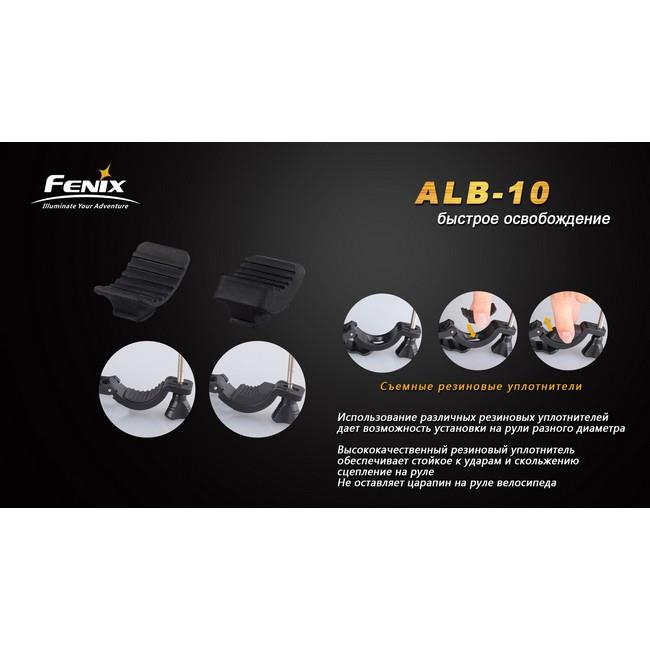 Fenix Велосипедное крепление Fenix ​​ALB-10 – цена 921 UAH