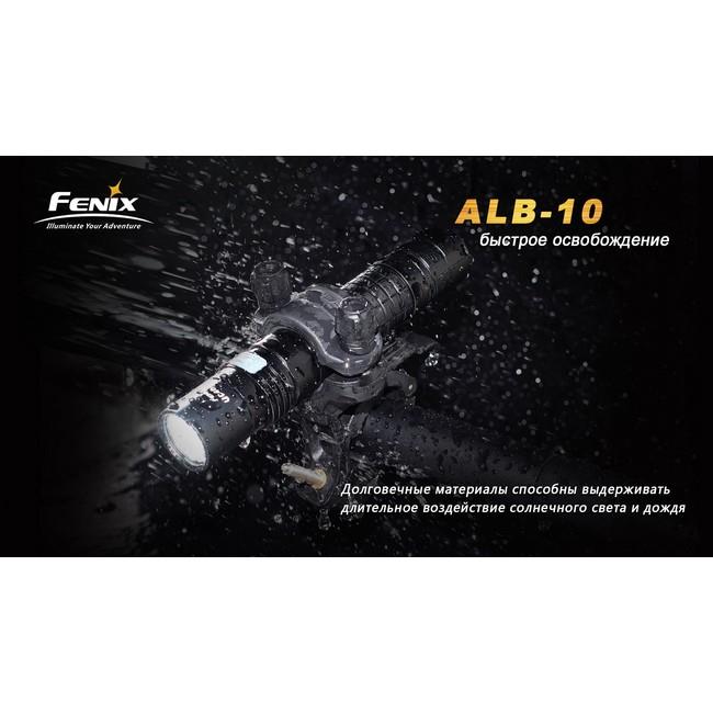Купить Fenix ALB-10 по низкой цене в Украине!