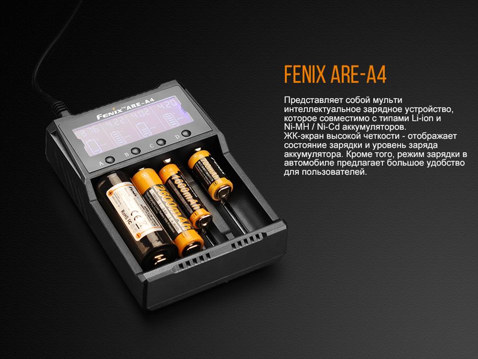 Fenix Зарядное устройство – цена 2151 UAH
