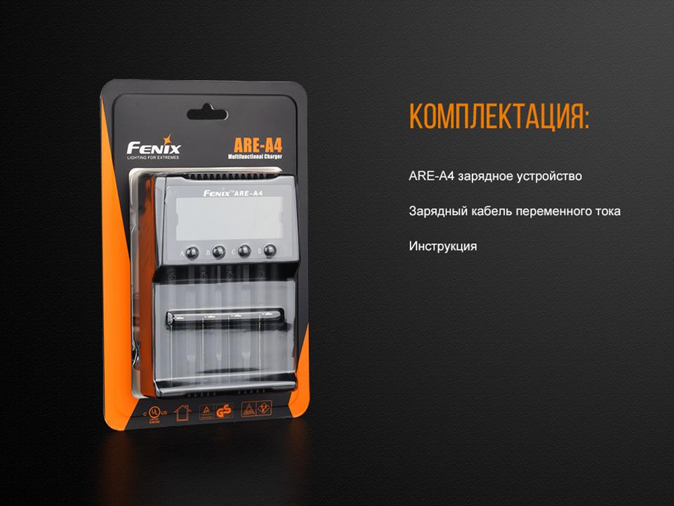 Купить Fenix ARE-A4 по низкой цене в Украине!