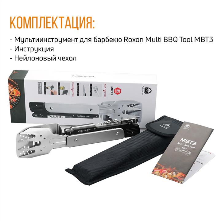 Компактный набор для барбекю, металлический Roxon S601