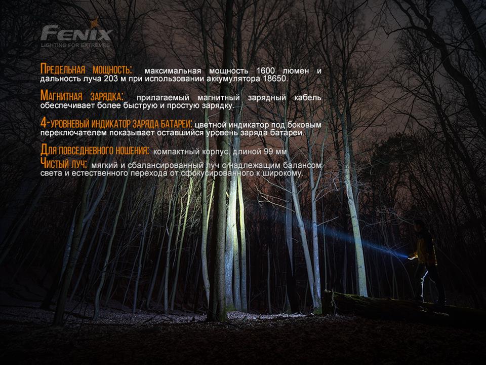 Fenix Ліхтар ручний Cree XP-L HI LED – ціна 3610 UAH