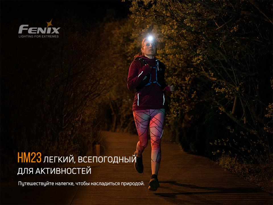 Купити Fenix HM23 за низькою ціною в Україні!