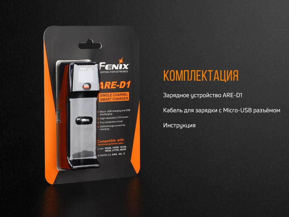 Fenix Зарядний пристрій – ціна 870 UAH