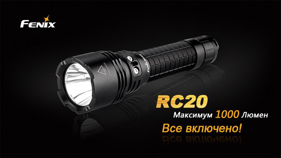 Ліхтар ручний Fenix RC20XML2U2