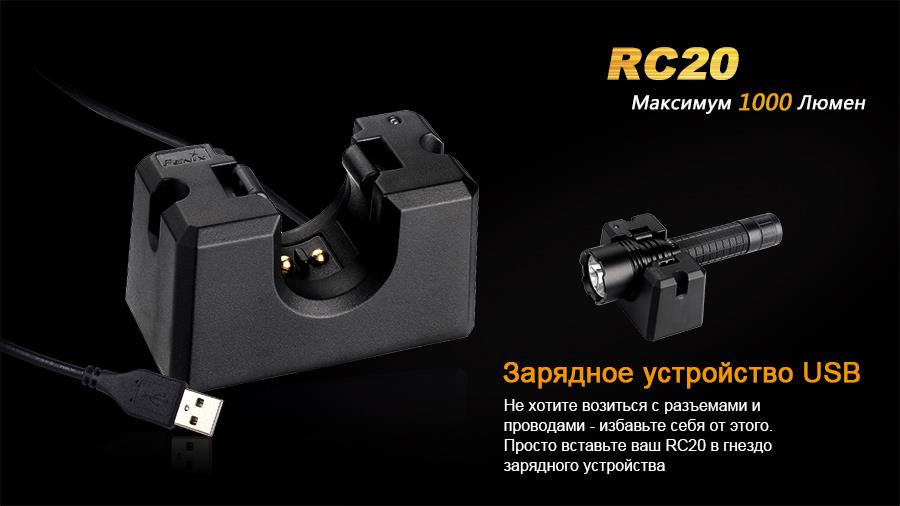 Купити Fenix RC20XML2U2 – суперціна на EXIST.UA!