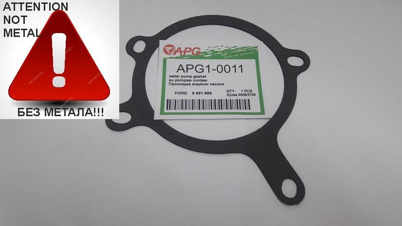 APG APG1-0011 Прокладка насосу охолоджувальної рідини APG10011: Купити в Україні - Добра ціна на EXIST.UA!