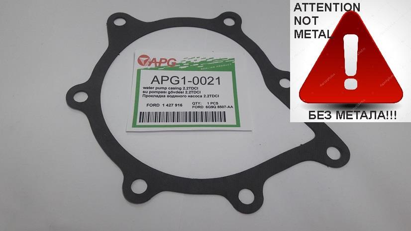 APG APG1-0021 Прокладка насосу охолоджувальної рідини APG10021: Купити в Україні - Добра ціна на EXIST.UA!