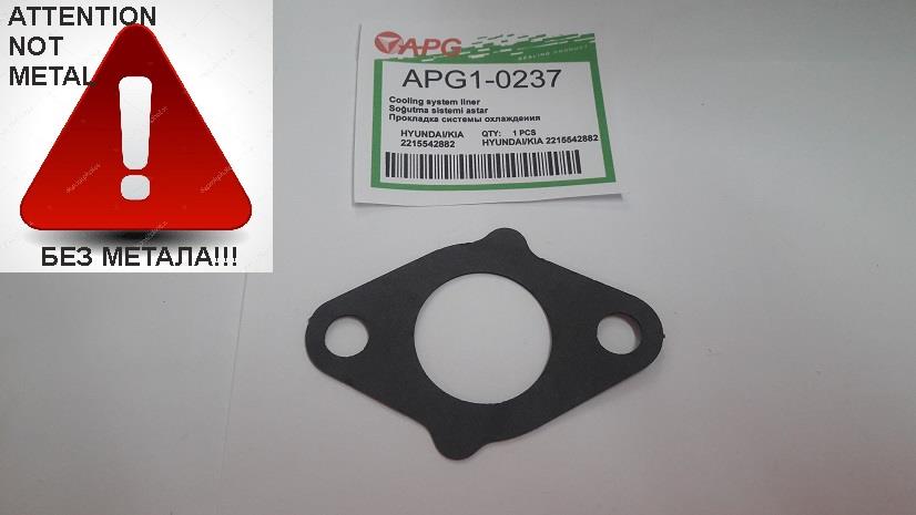 APG APG1-0237 Автозапчастина APG10237: Купити в Україні - Добра ціна на EXIST.UA!
