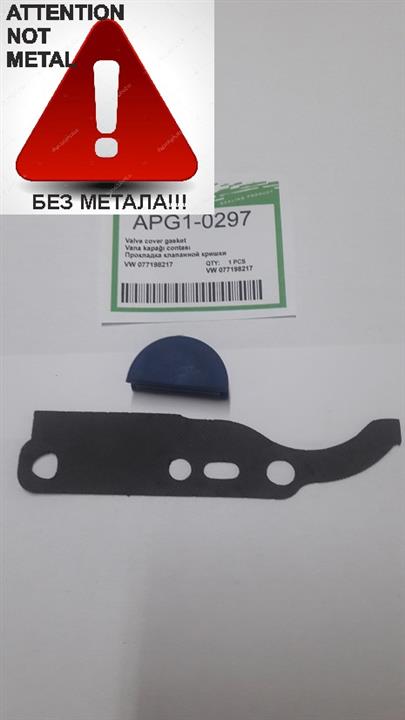 APG APG1-0297 Автозапчастина APG10297: Купити в Україні - Добра ціна на EXIST.UA!