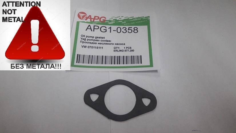 APG APG1-0358 Прокладка насосу оливи APG10358: Купити в Україні - Добра ціна на EXIST.UA!