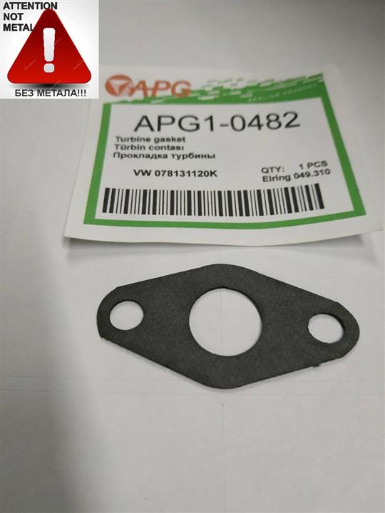 APG APG1-0482 Прокладка клапана рециркуляції відпрацьованих газів APG10482: Купити в Україні - Добра ціна на EXIST.UA!