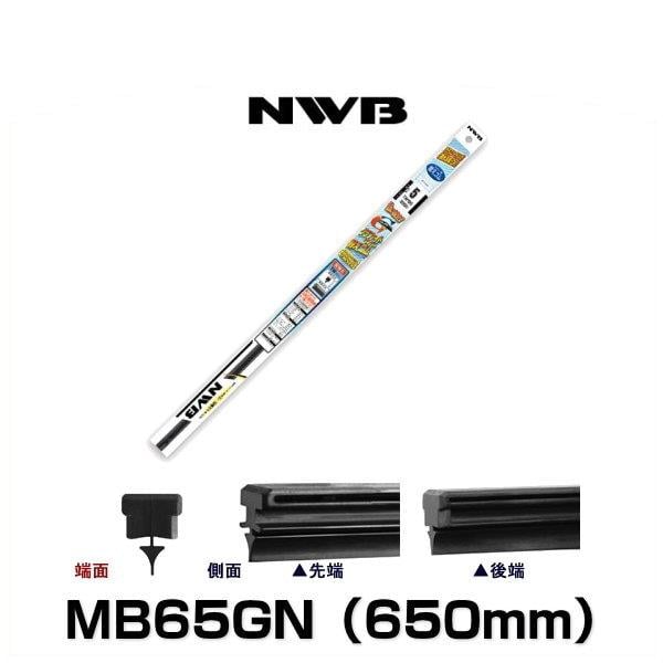 NWB MB65GN Гумка щітки склоочисника MB65GN: Купити в Україні - Добра ціна на EXIST.UA!