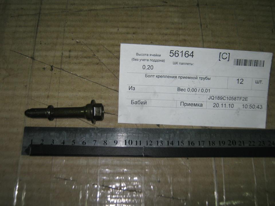 Купить Geely JQ189C1058TF2E по низкой цене в Украине!