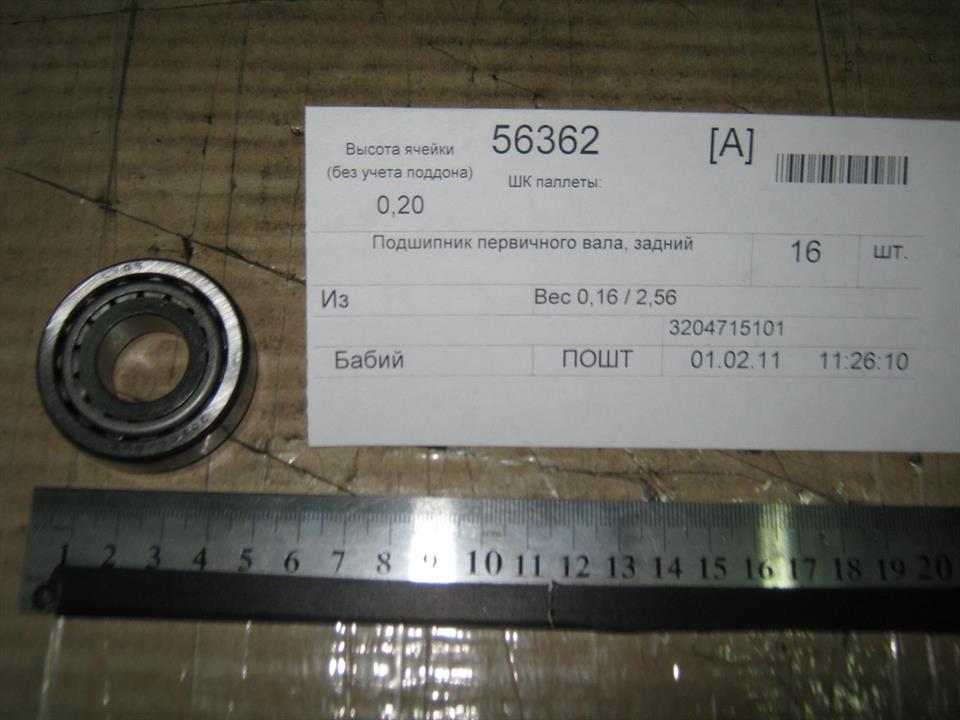 Купити Geely 3204715101 за низькою ціною в Україні!