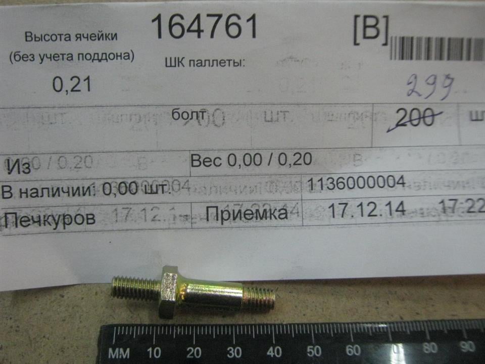 Geely 1136000004 Болт 1136000004: Купити в Україні - Добра ціна на EXIST.UA!
