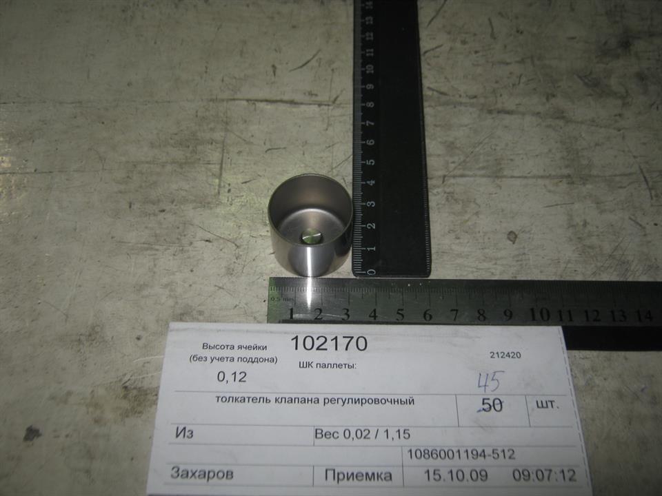 Купить Geely 1086001194-512 по низкой цене в Украине!