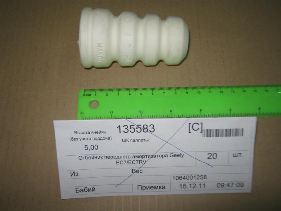 Geely 1064001693 Відбійник амортизатора 1064001693: Приваблива ціна - Купити в Україні на EXIST.UA!