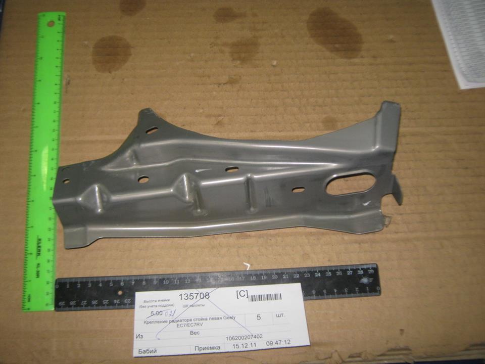 Купить Geely 106200207402 по низкой цене в Украине!