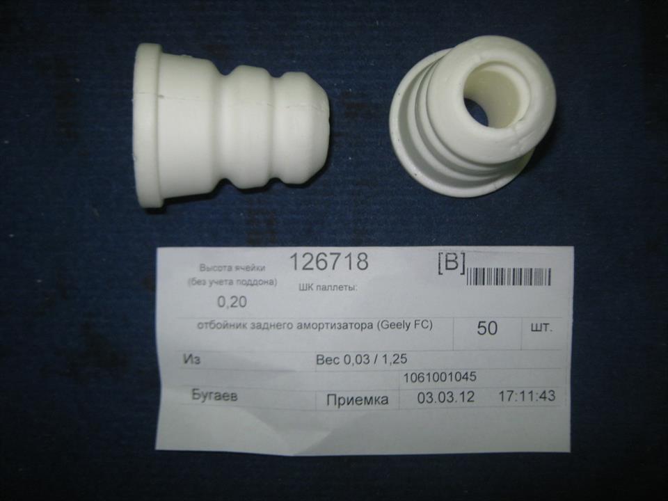 Geely 1061001045 Відбійник амортизатора 1061001045: Приваблива ціна - Купити в Україні на EXIST.UA!