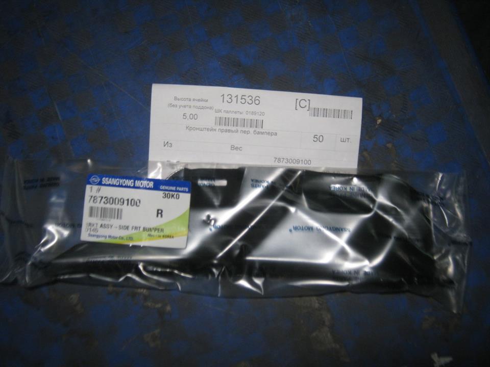 Ssang Yong 7873009100 Кронштейн кріплення бампера переднього 7873009100: Купити в Україні - Добра ціна на EXIST.UA!