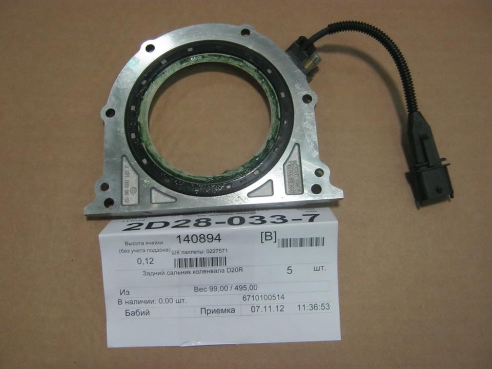 Ssang Yong 6710100514 Сальник вала коленчатого задний 6710100514: Отличная цена - Купить в Украине на EXIST.UA! 6710100514 Ssang Yong Сальник вала коленчатого задний