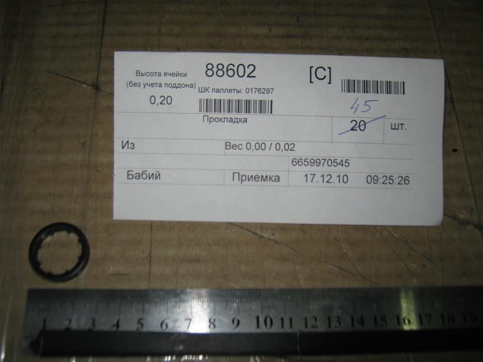 Ssang Yong 6659970545 Прокладка корпусу фільтра масляного 6659970545: Купити в Україні - Добра ціна на EXIST.UA!
