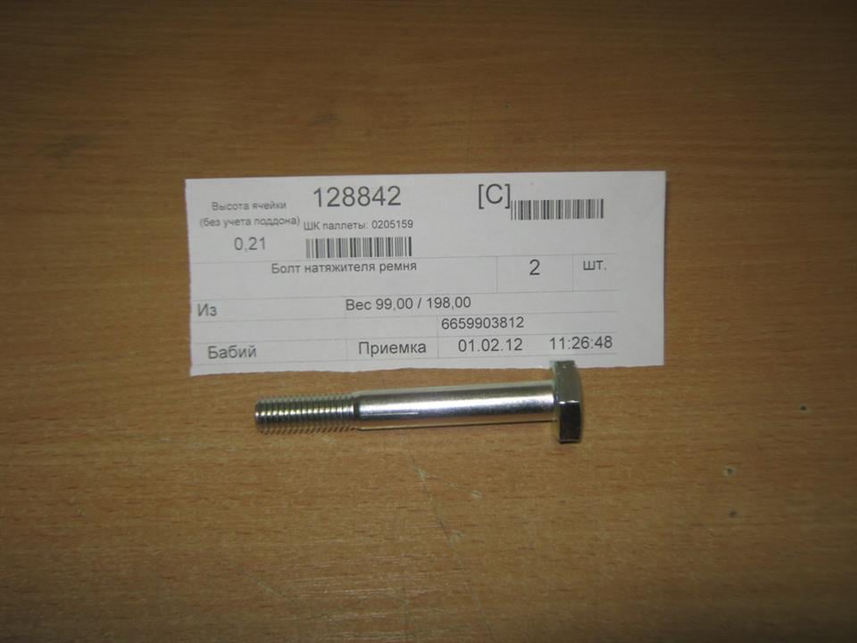 6659903812 Ssang Yong Болт