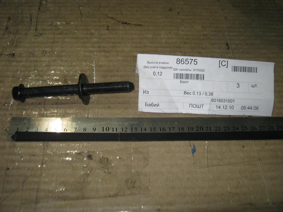 6016031001 Ssang Yong Болт